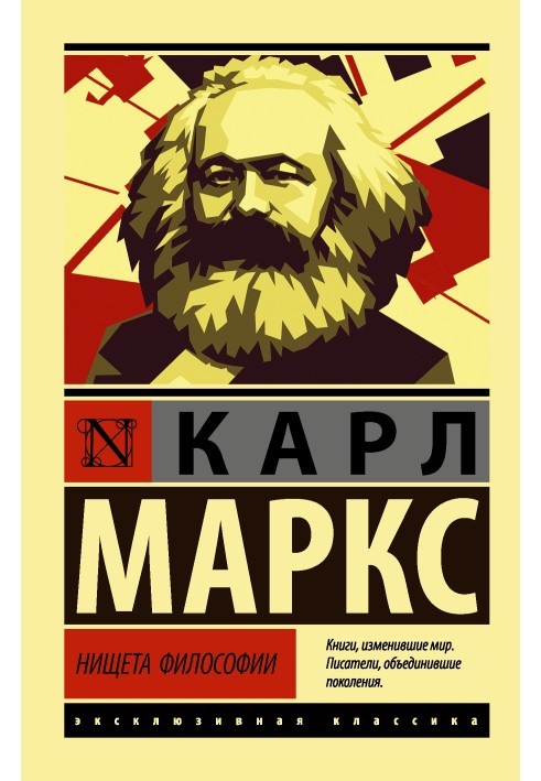 Book The Poverty of Philosophy