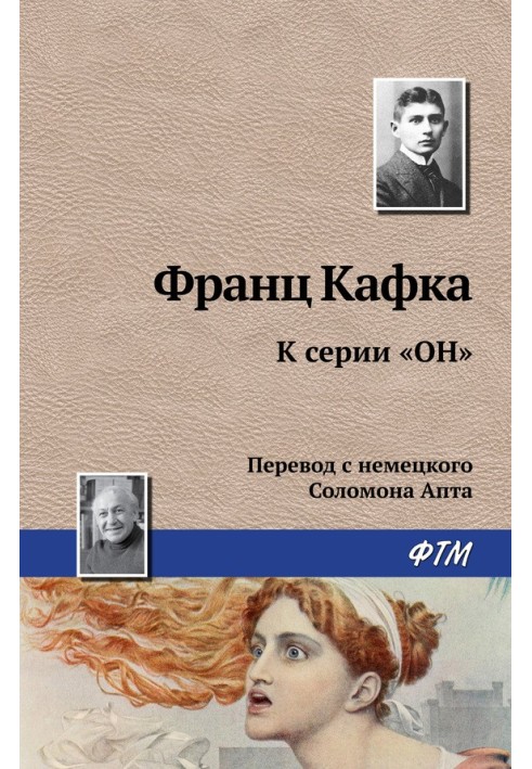Книга К серии «Он»