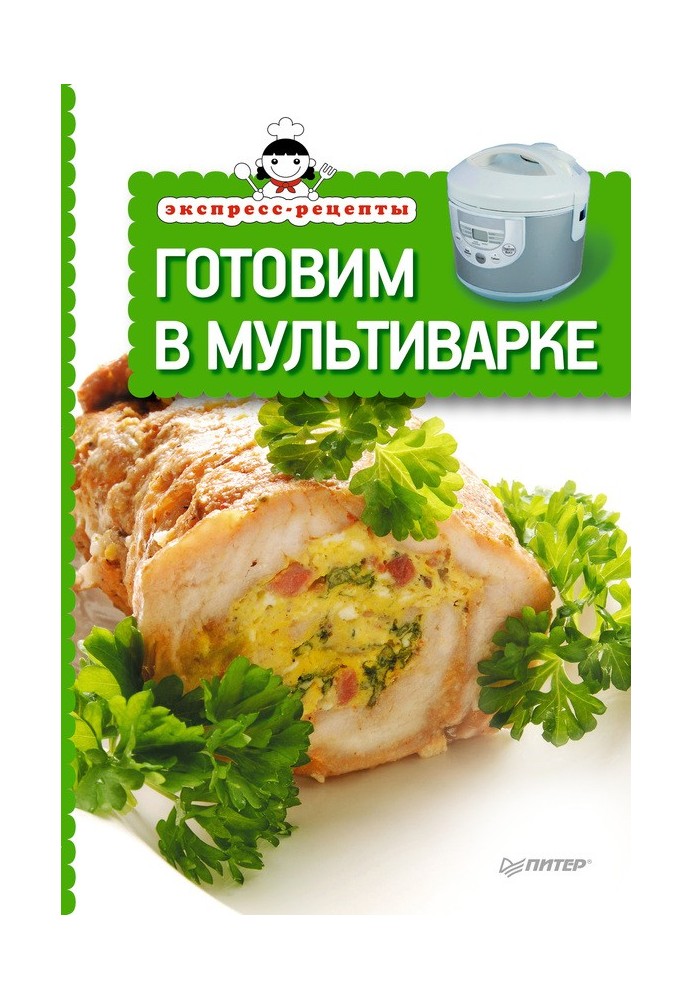 Book Cooking in a slow cooker