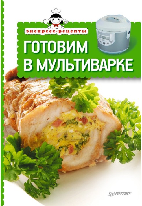 Book Cooking in a slow cooker