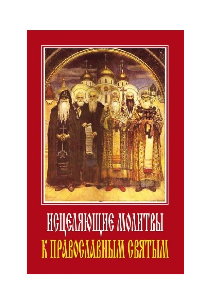 Book Healing prayers to Orthodox saints