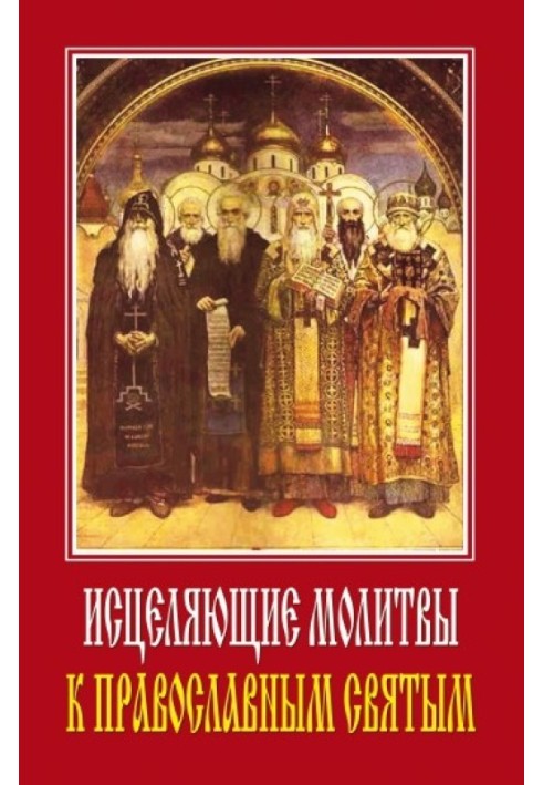 Book Healing prayers to Orthodox saints