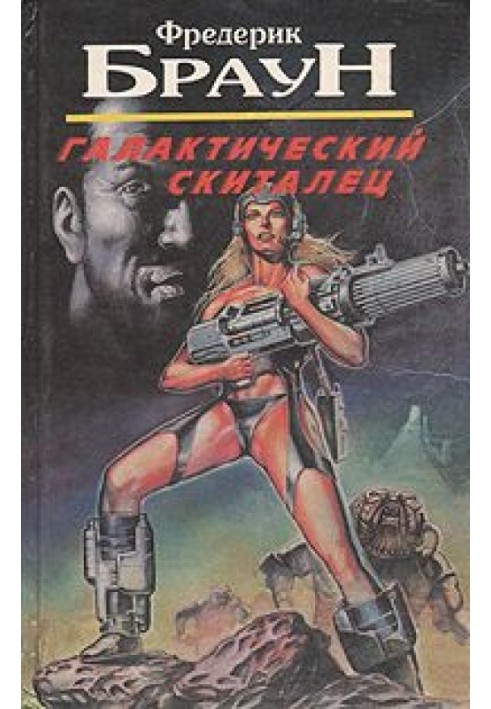 Book Galaxy Strider