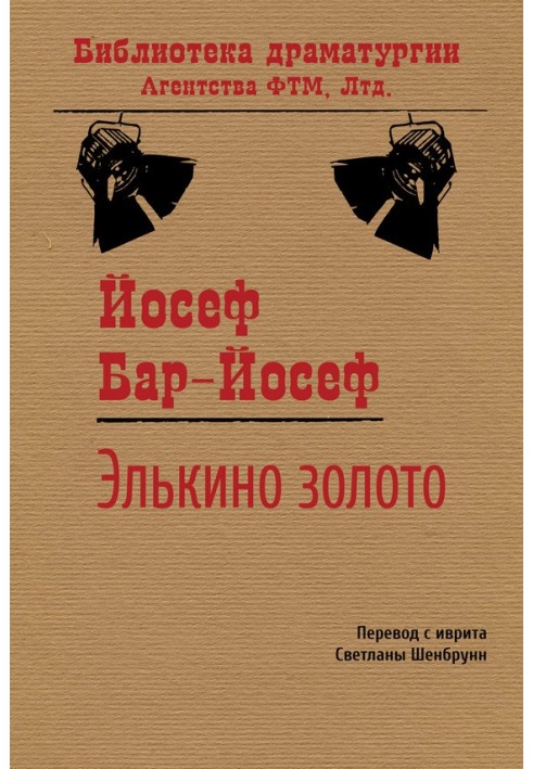 Book Elkino gold
