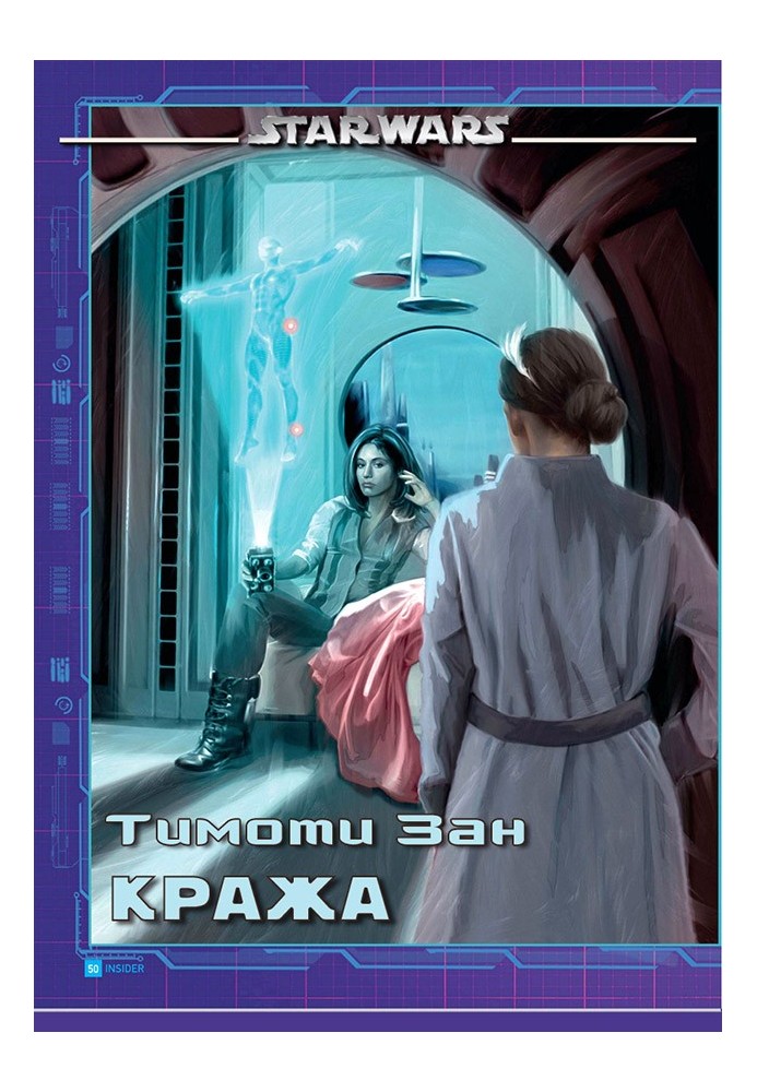 Книга Кража