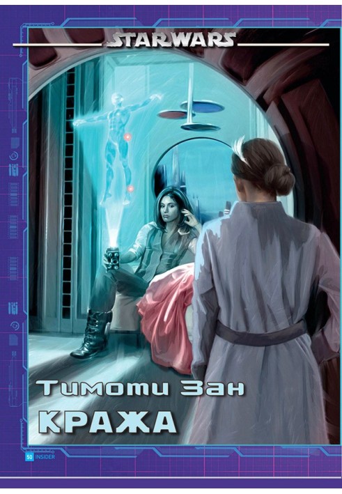 Книга Кража