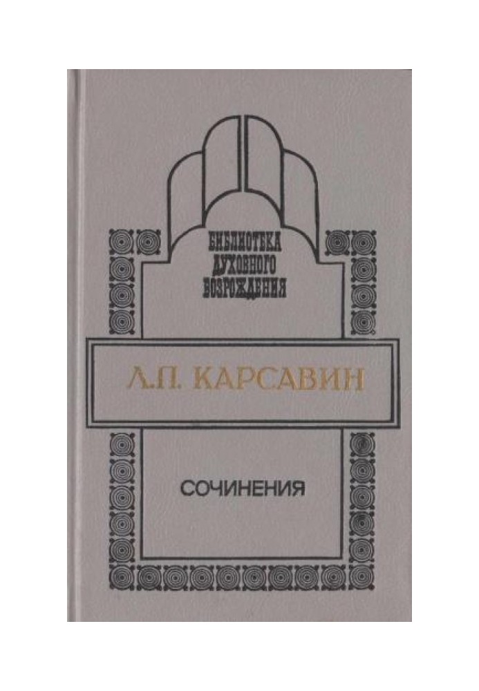 Книга Сочинения