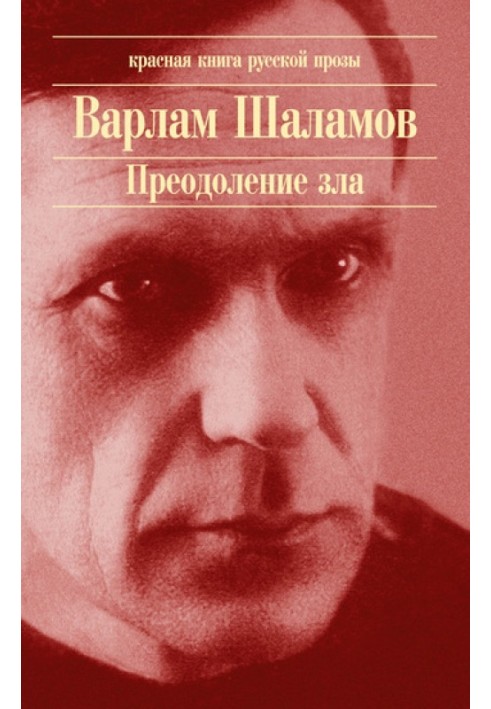 Book Permafrost