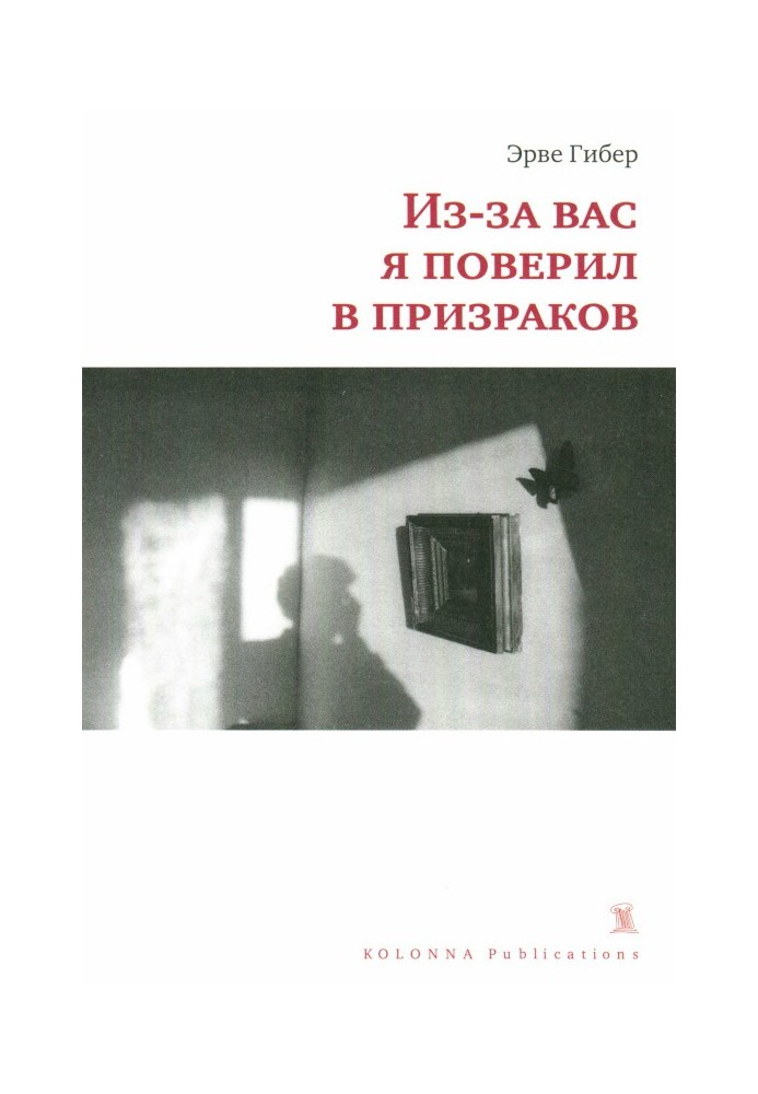 Book Because of you I believed in ghosts