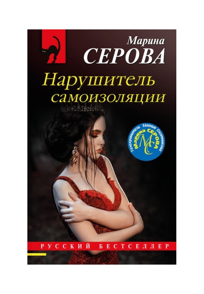 Book Self-isolation violator