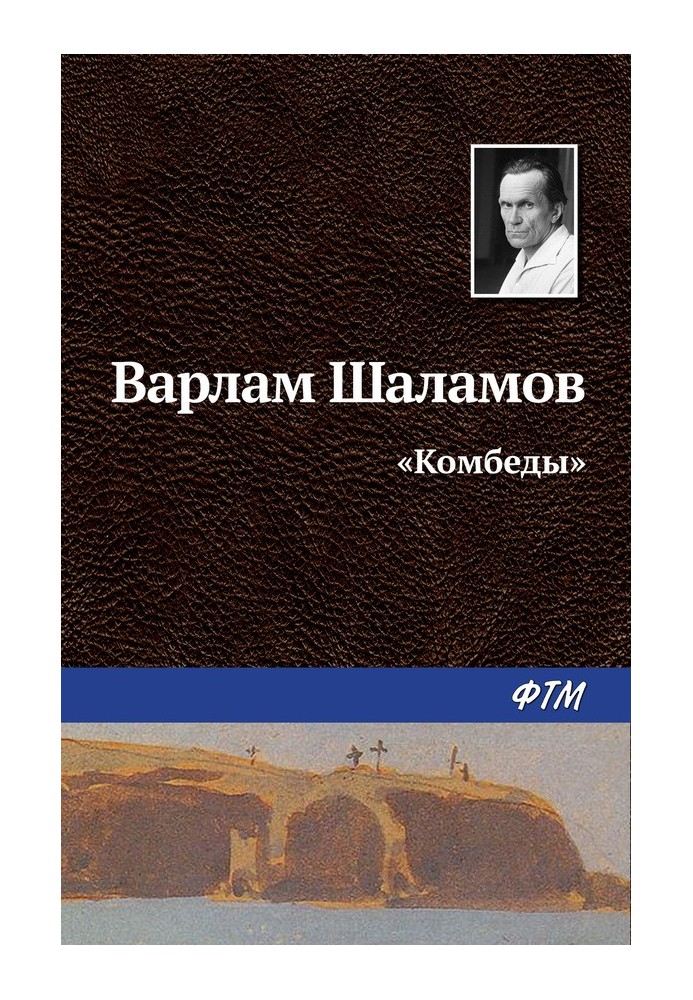Book "Combs"