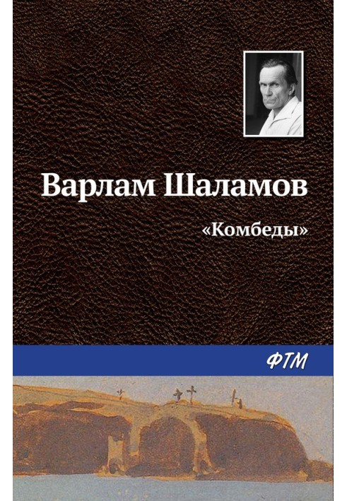 Book "Combs"