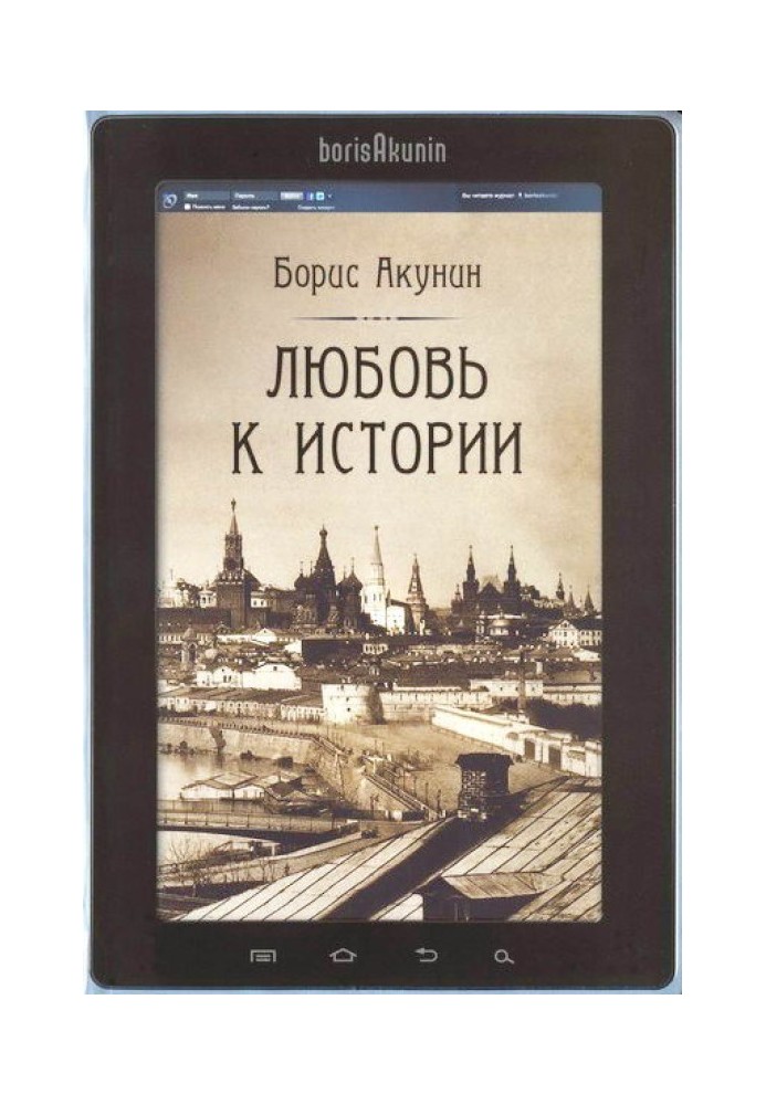 Book Love of history (online version) part 10