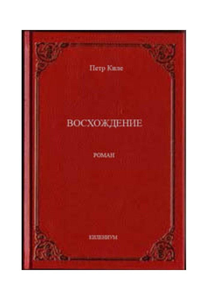 Book Climbing