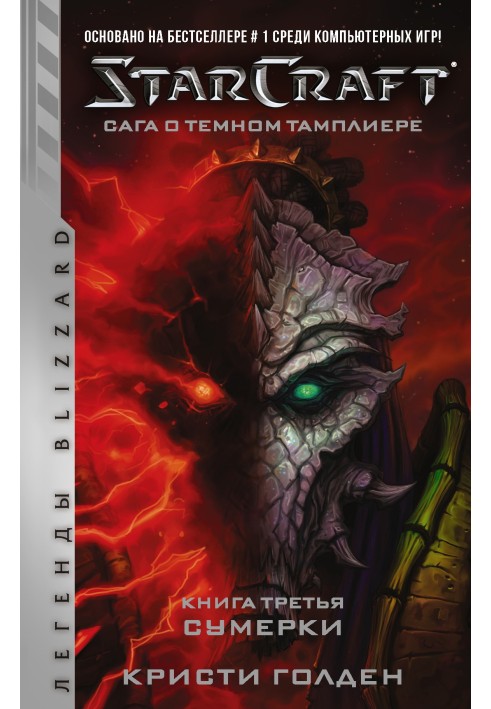 Книга Сутінки