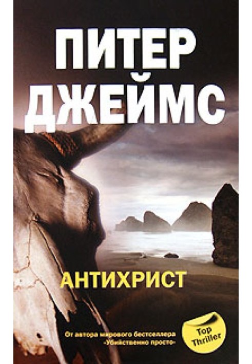 Book Antichrist