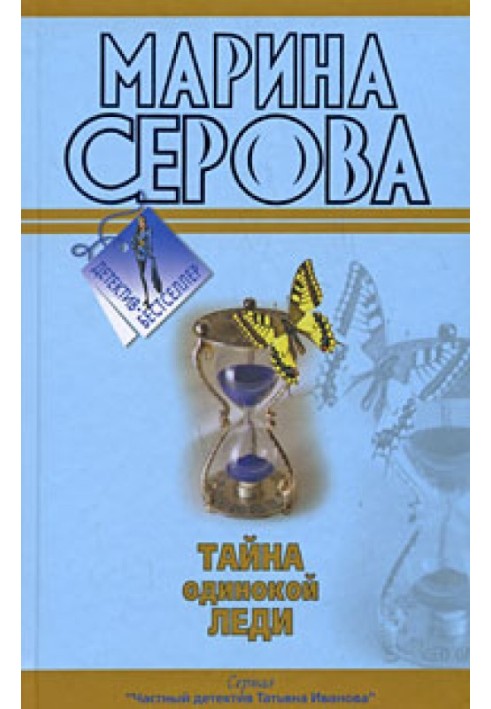 Книга Біжуча по головах