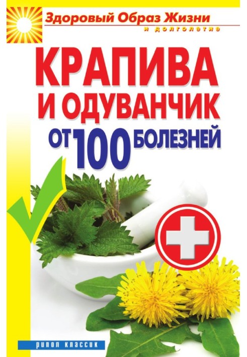 Book Nettle and dandelion for 100 diseases