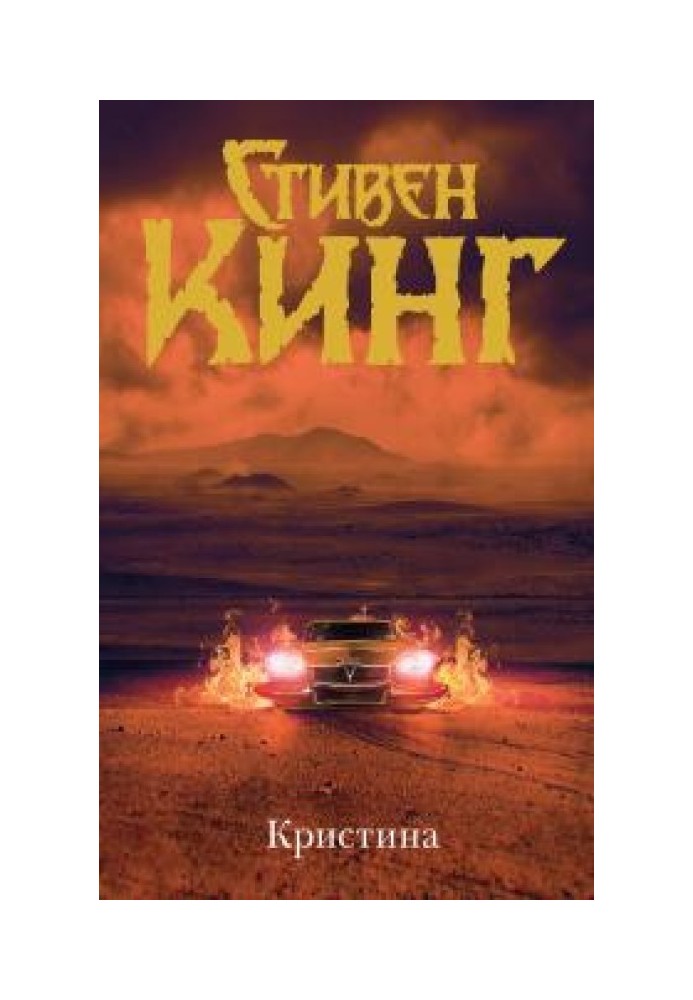Книга Христина