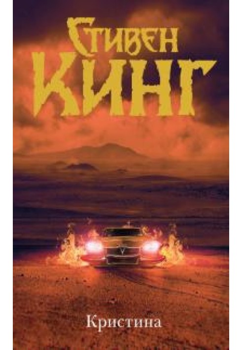 Книга Христина