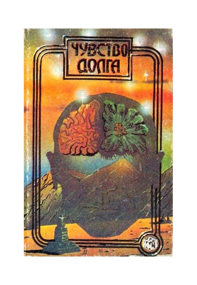 Book Call of Duty. Plague from space