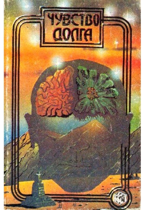 Book Call of Duty. Plague from space