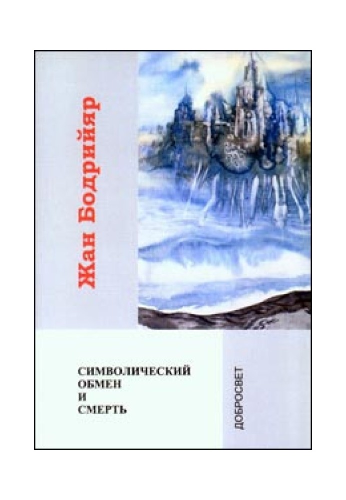 Book Symbolic exchange and death