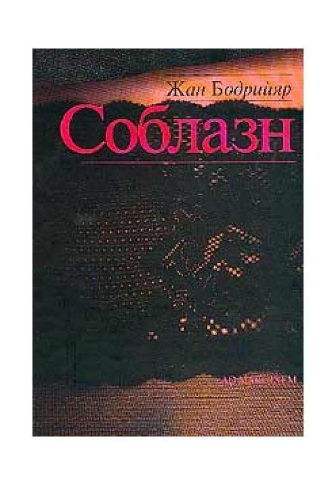 Book Temptation