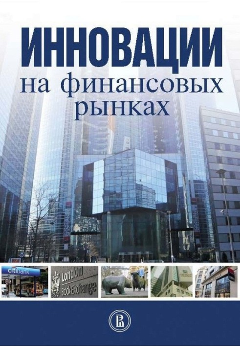 Book Innovation in financial markets