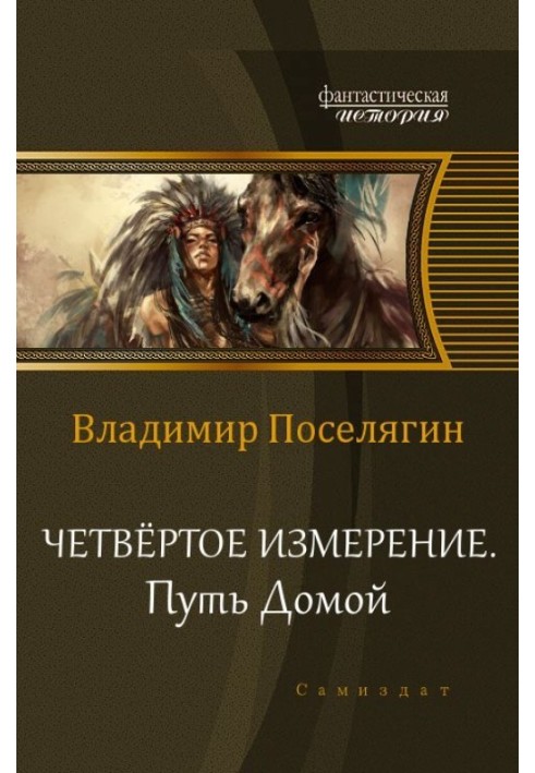 Book The way home