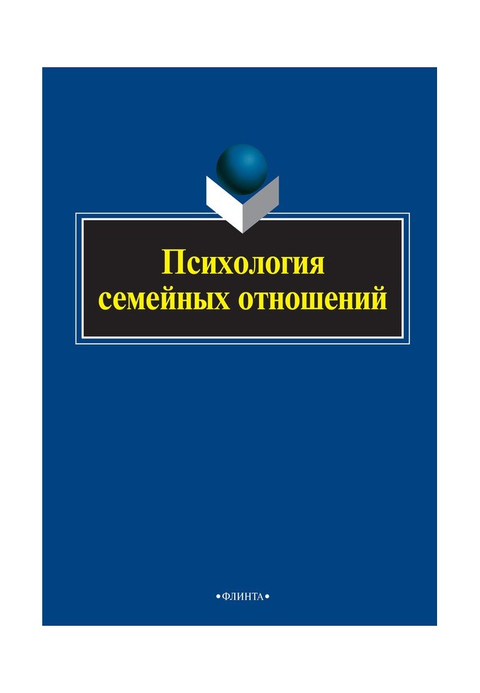 Book Psychology of family relationships