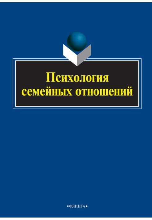 Book Psychology of family relationships