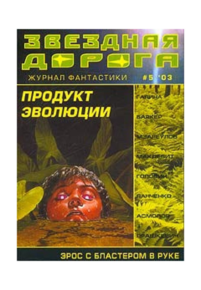 Book Lost Souls