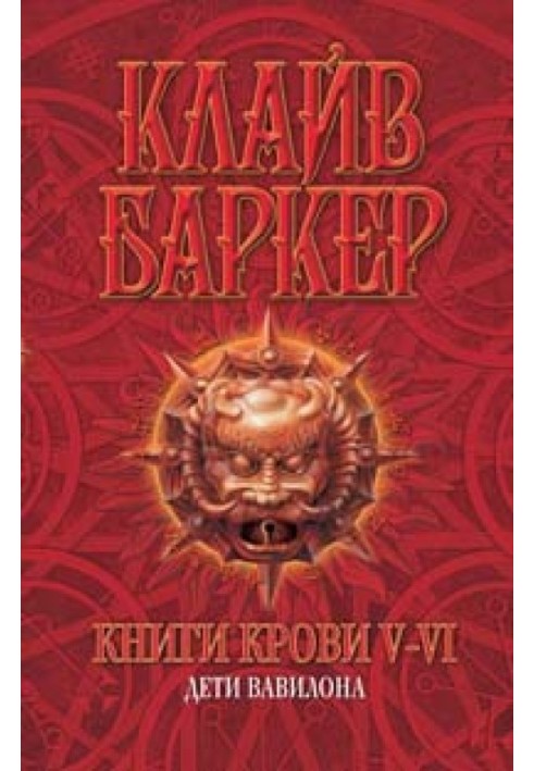 Книга Життя смерті