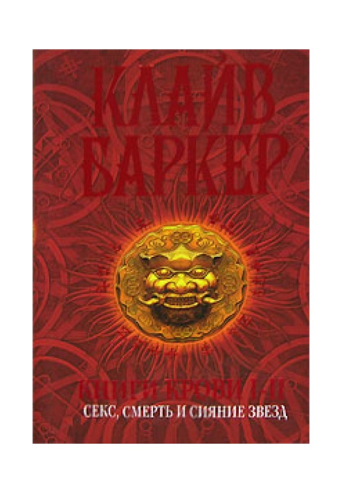 Книга Полночный поезд с мясом