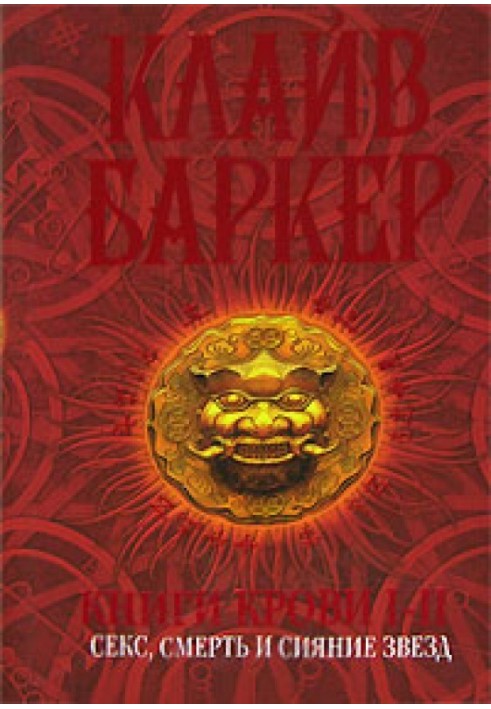 Книга Страх