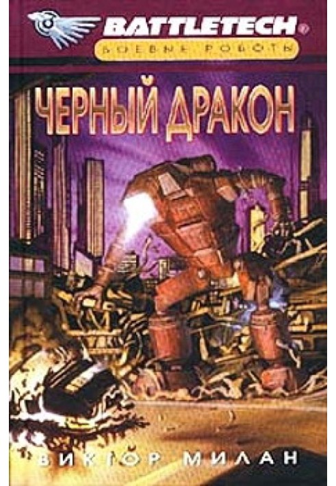 Book Black dragon