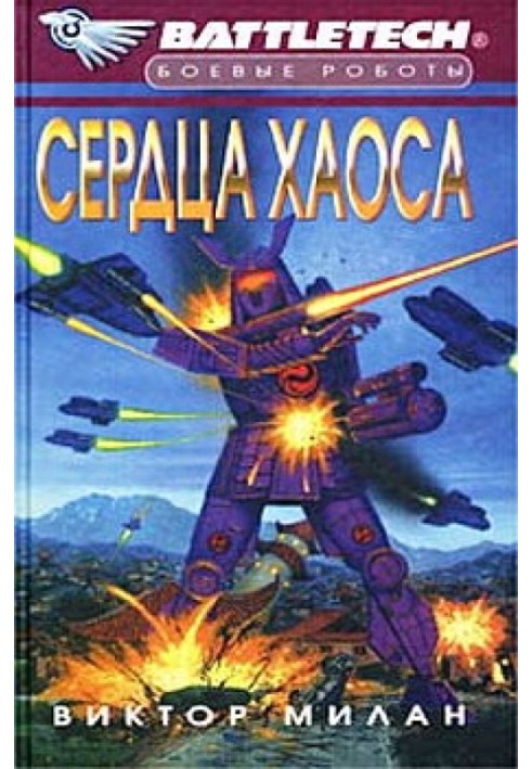 Book Hearts of Chaos