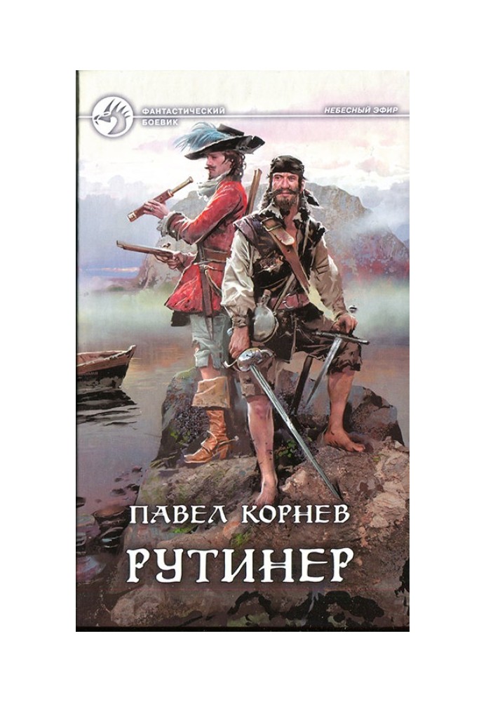 Book Rutiner