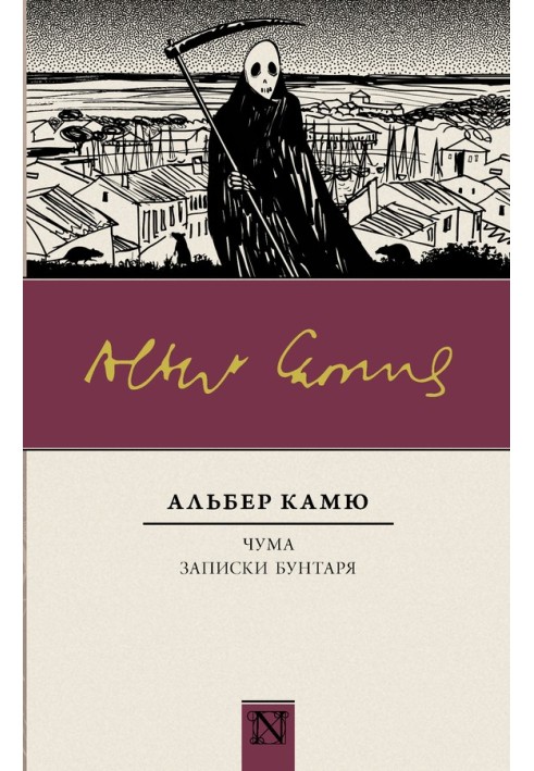 Book Plague. Notes of a rebel