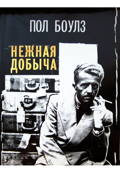 Book Tender prey