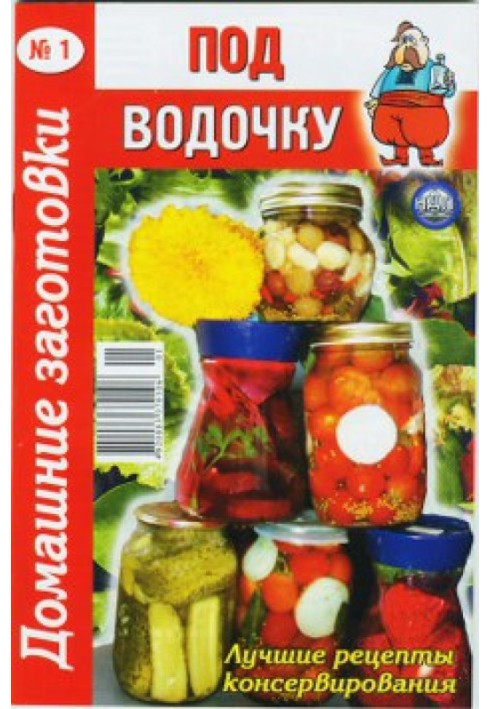 Book With vodka - 1