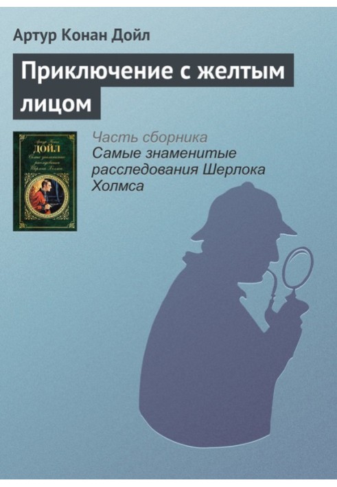 Book The Adventure of the Yellow Face