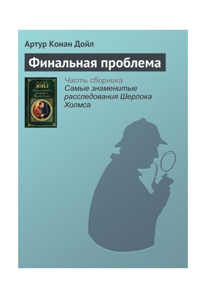 Book Final problem
