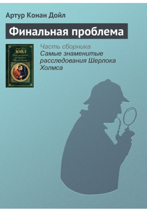 Book Final problem
