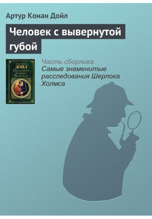 Book Man with a twisted lip