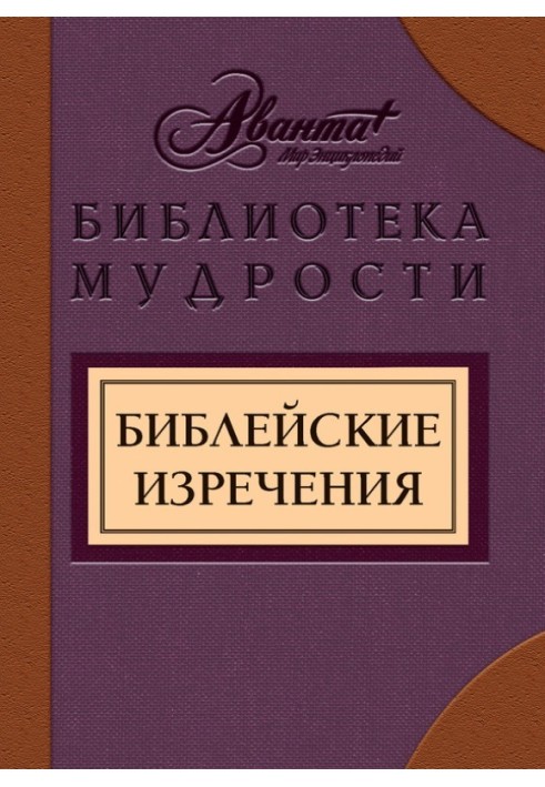 Book Bible sayings