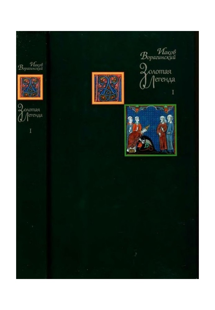 Book Golden legend. Volume I