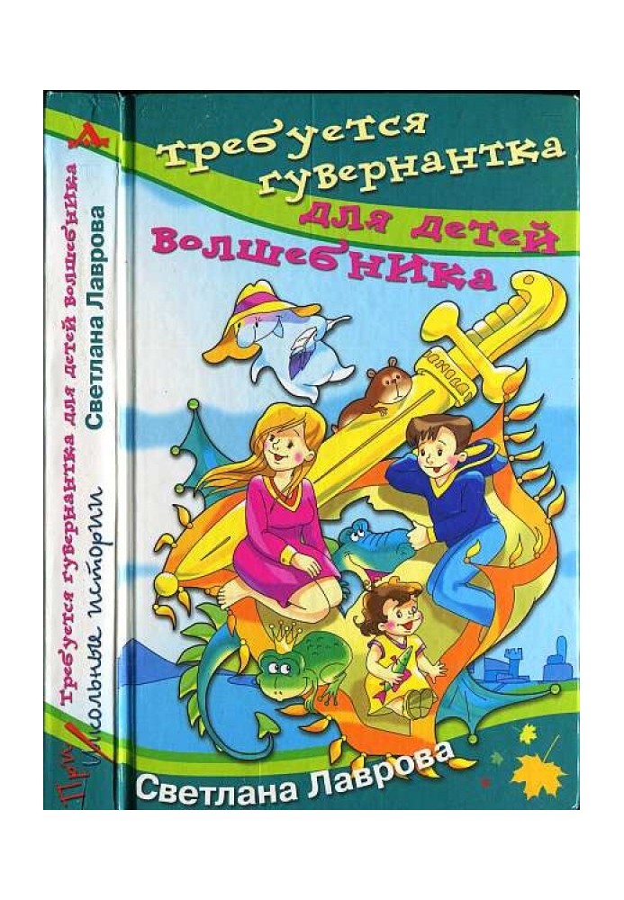 Book Governess needed for wizard's children
