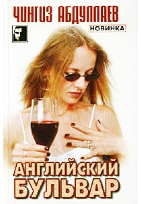 Book English Boulevard